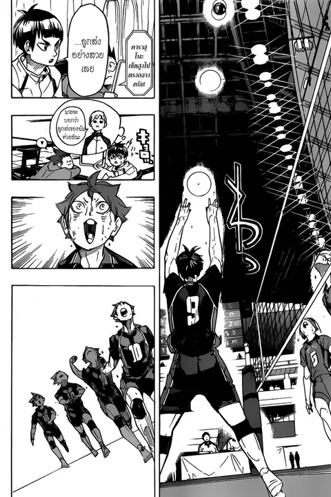 Haikyuu!! ตอนที่ 315 หน้า 9