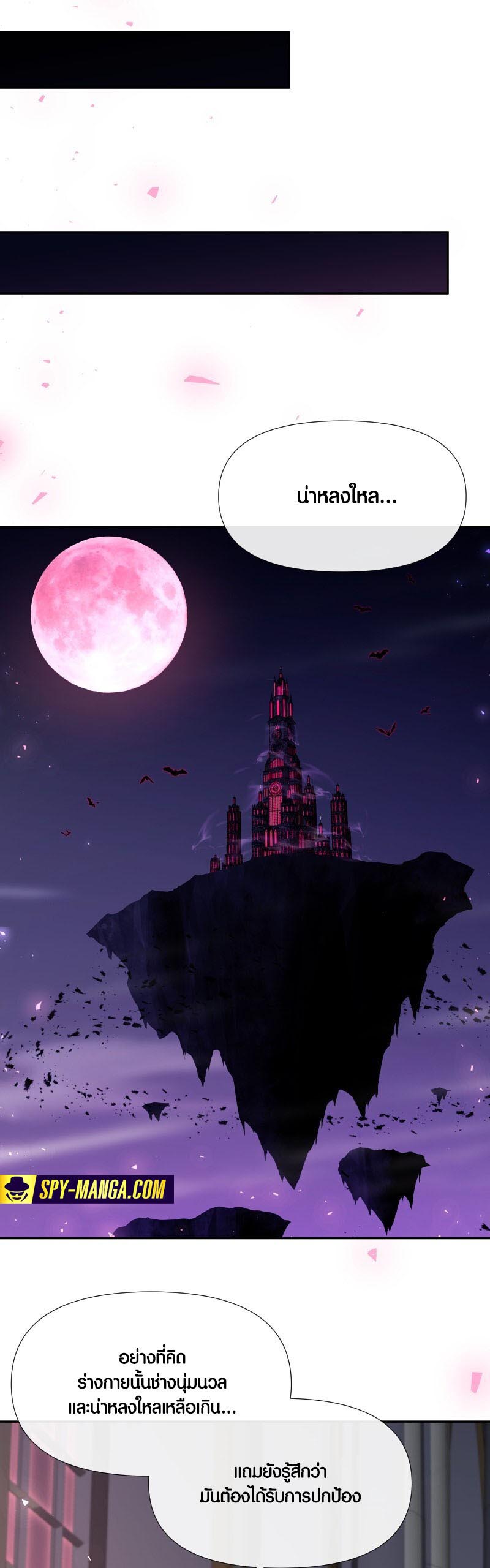 Retired Demon King จอมมารผู้ปลดเกษียณ ตอนที่ 14 หน้า 16
