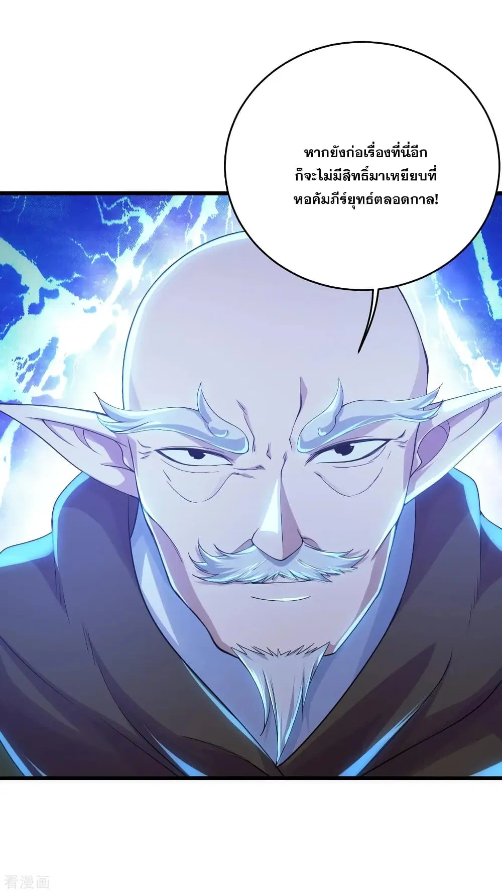 Matchless Emperor ตอนที่ 100 หน้า 15