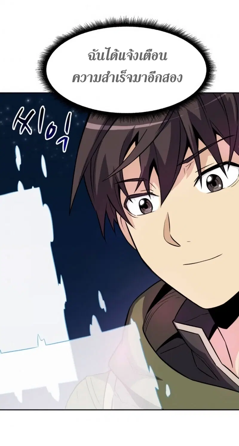 Arcane Sniper ตอนที่ 13 หน้า 31