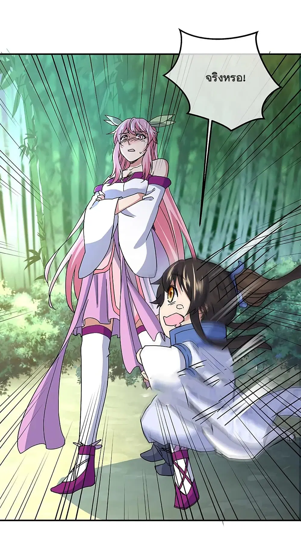 Peerless Battle Spirit ตอนที่ 305 หน้า 33