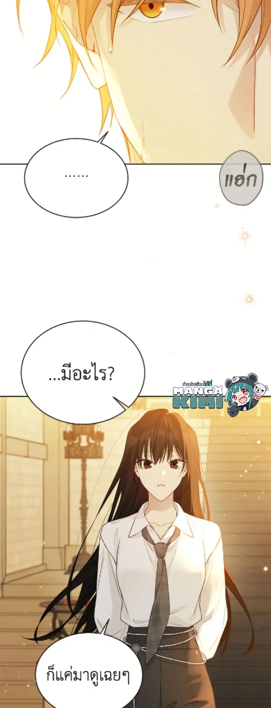 The Viridescent Crown ตอนที่ 117 หน้า 27
