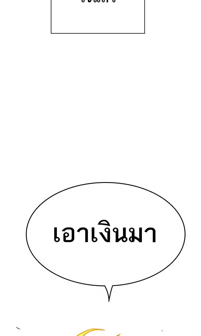 Study Group ตอนที่ 152 หน้า 114