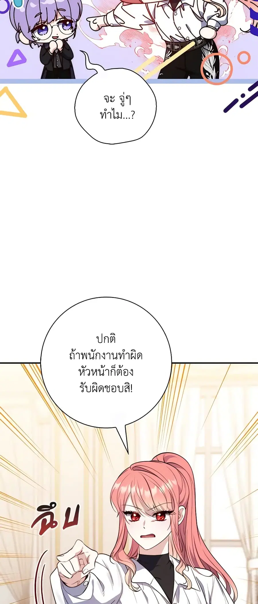 Fortune-Telling Lady ตอนที่ 21 หน้า 47