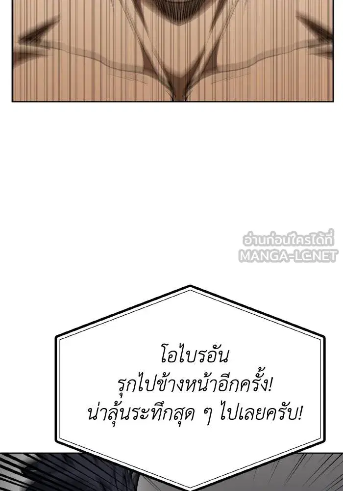 King of the Octagon ตอนที่ 91 หน้า 39