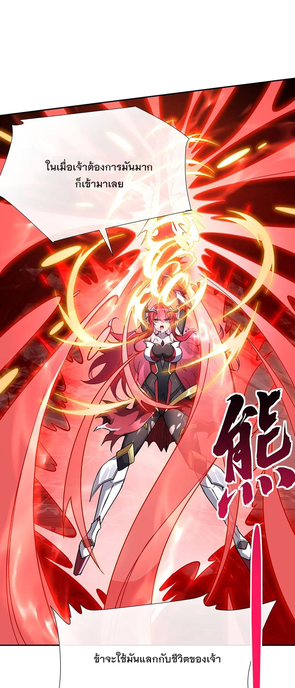 My Female Disciples are all Future Masters of the Heavens ตอนที่ 127 หน้า 54
