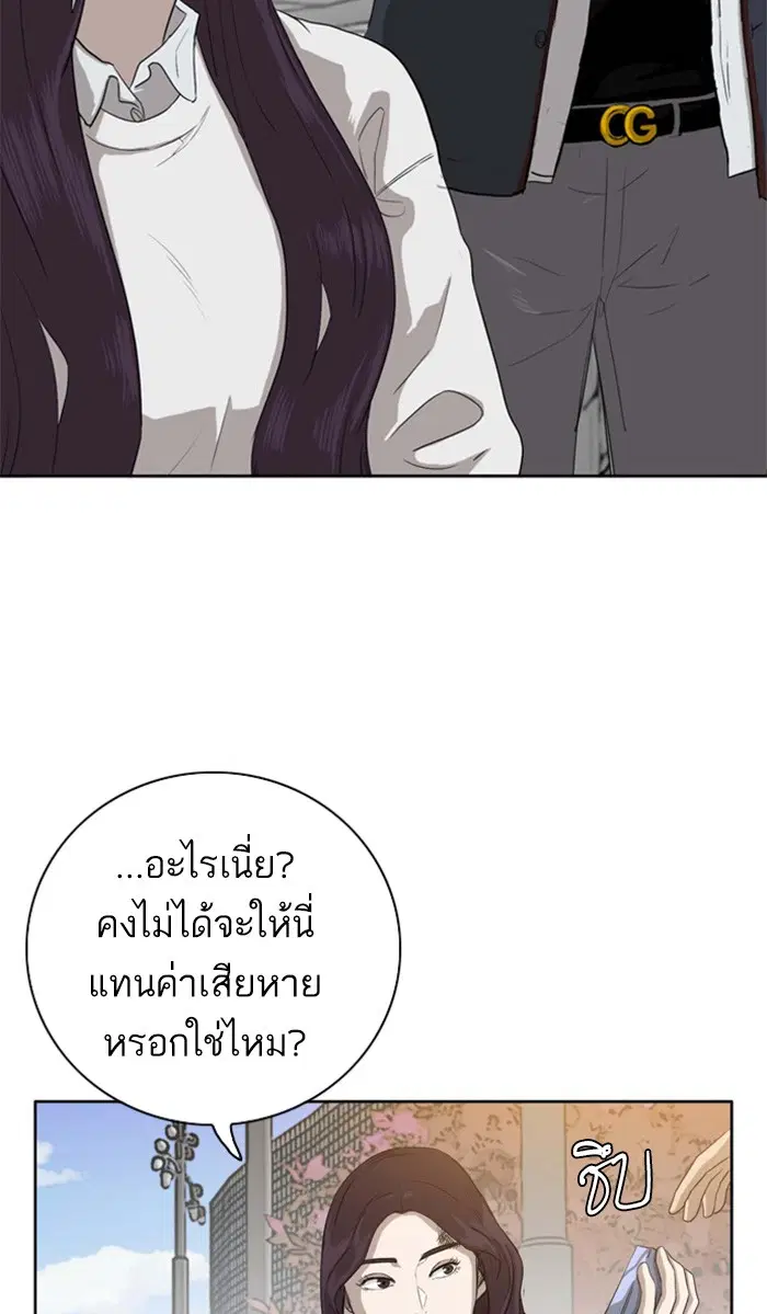Bad Guy ตอนที่ 3 หน้า 7
