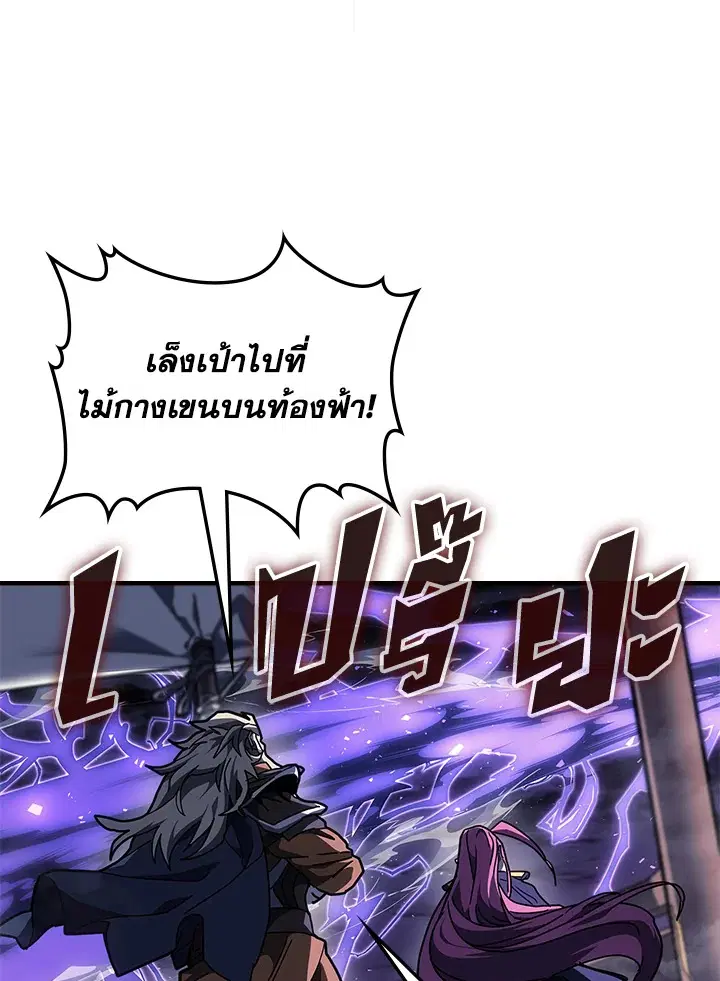 A Returner’s Magic Should Be Special ตอนที่ 238 หน้า 68