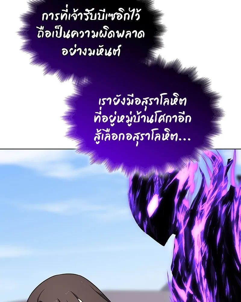 I Reincarnated As The Crazed Heir เกิดอีกทีเป็นว่าที่ประมุขลัทธิมาร ตอนที่ 110 หน้า 71