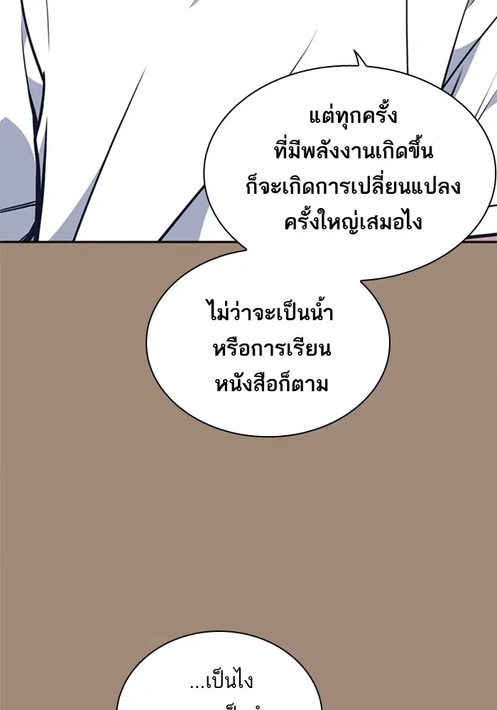 Study Group ตอนที่ 59 หน้า 114