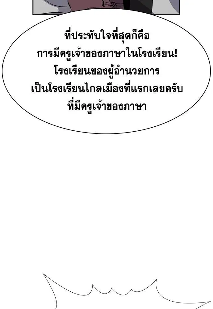 True Education ตอนที่ 135 หน้า 8