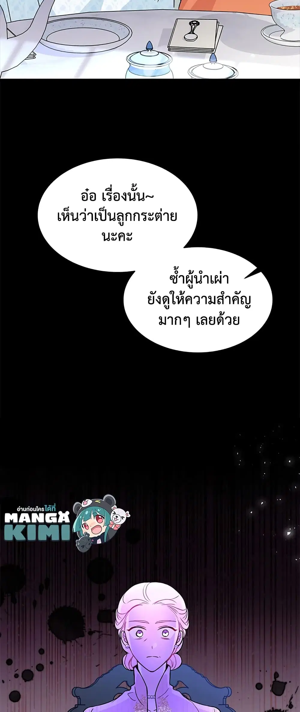 The Symbiotic Relationship Between a Panther and a Rabbit ตอนที่ 25 หน้า 35