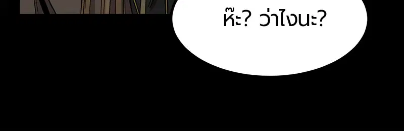 HERO KILLER ตอนที่ 12 หน้า 70