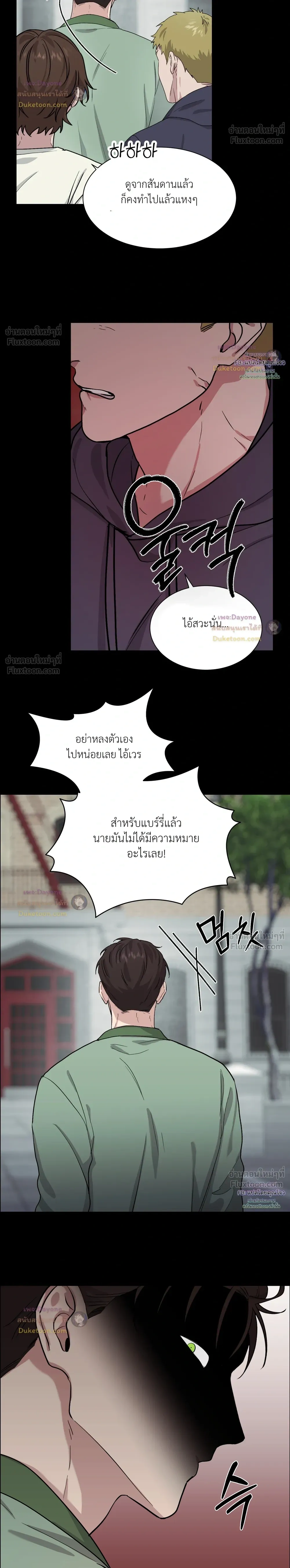 A Terrible Mistake – ความผิดพลาดอันเลวร้าย ตอนที่ 3 หน้า 10