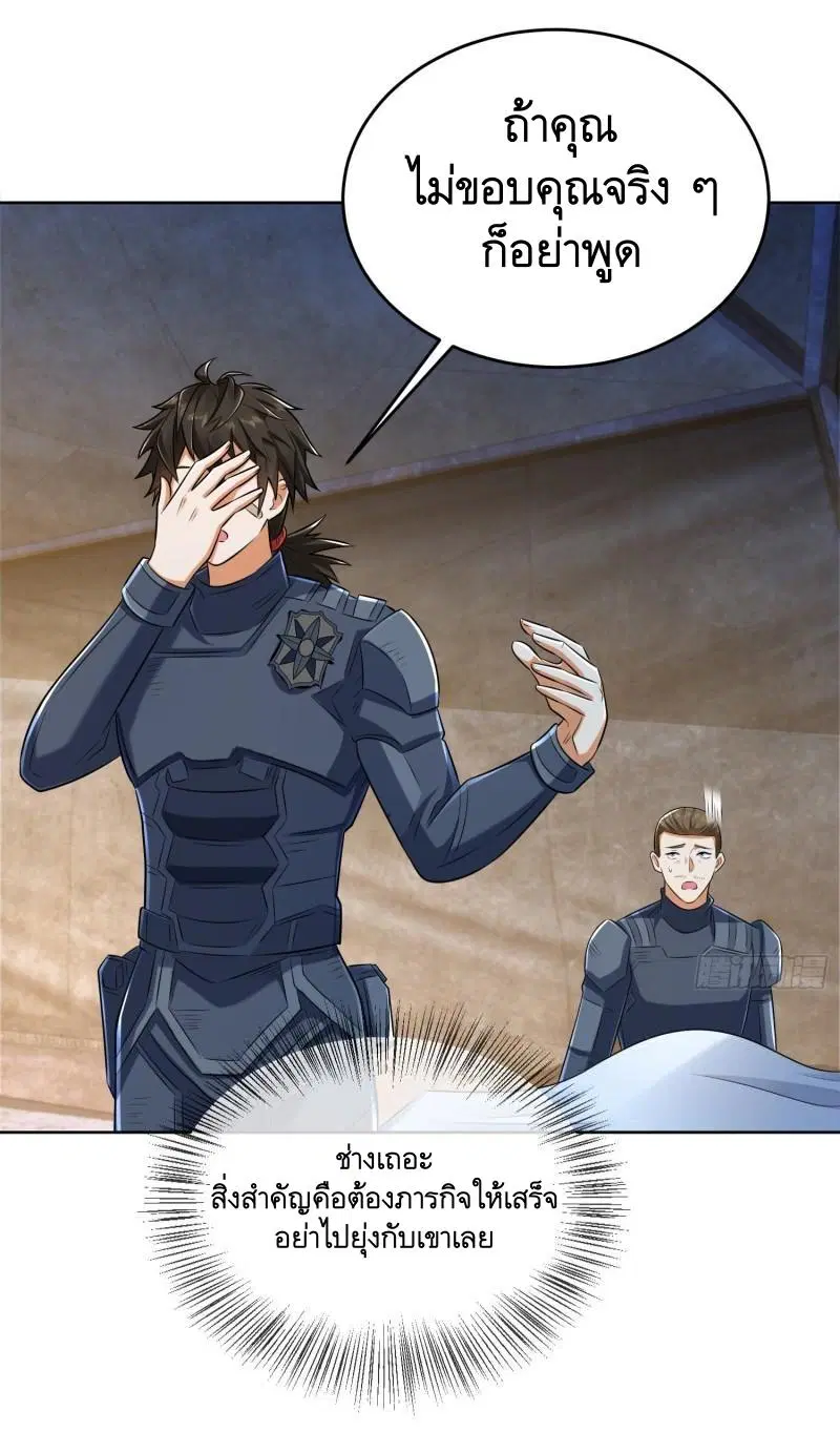 The First Order ตอนที่ 128 หน้า 26