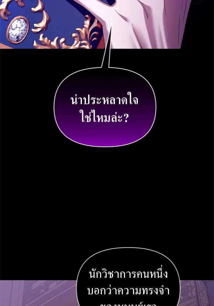 Your Throne ตอนที่ 124 หน้า 131