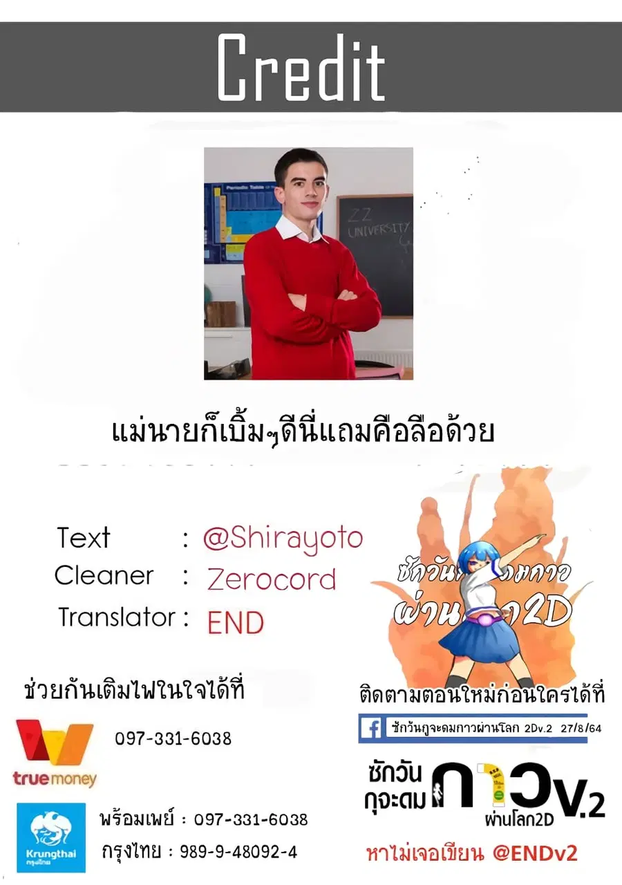 Aharen-san wa Hakarenai ตอนที่ 115 หน้า 22