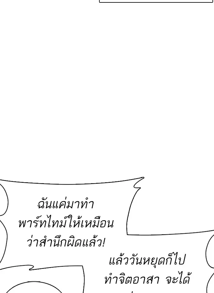 How to Fight ตอนที่ 45 หน้า 84