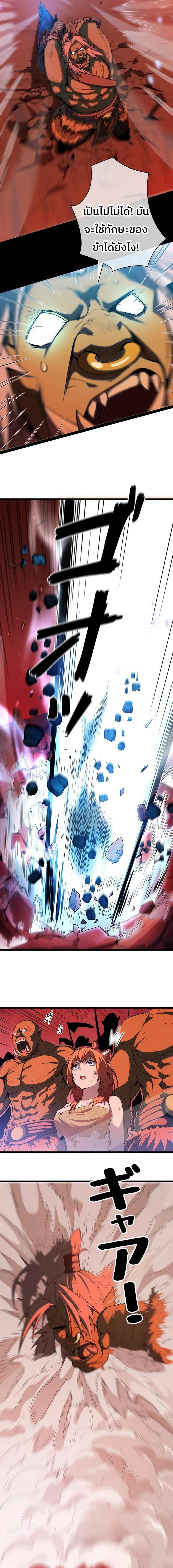 Become the Strongest Hero Through the Cheat System กลายเป็นฮีโร่ที่แข็งแกร่งที่สุดด้วยระบบโกงสุดเทพ ตอนที่ 2 หน้า 12