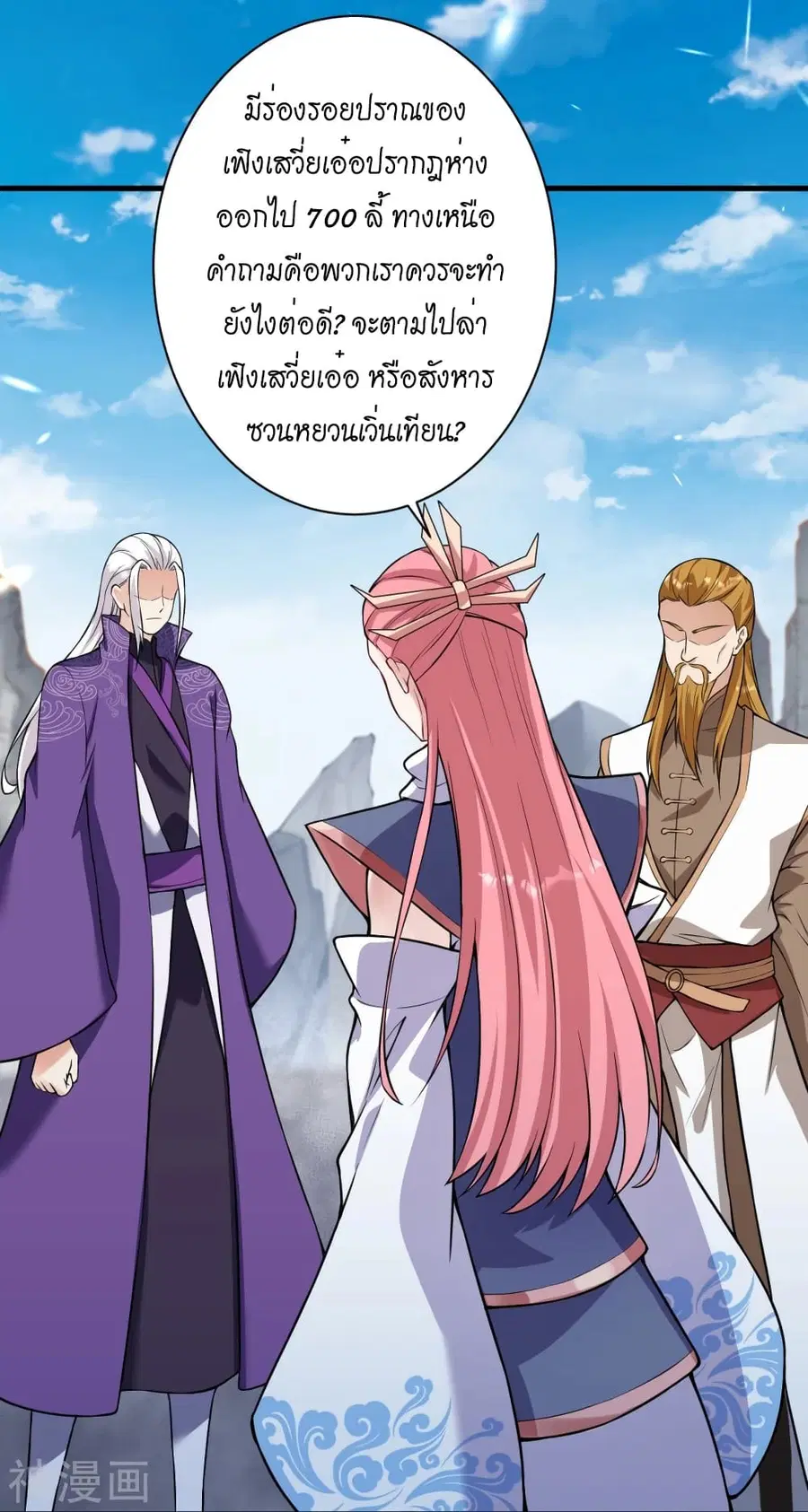 Against the Gods ตอนที่ 497 หน้า 51