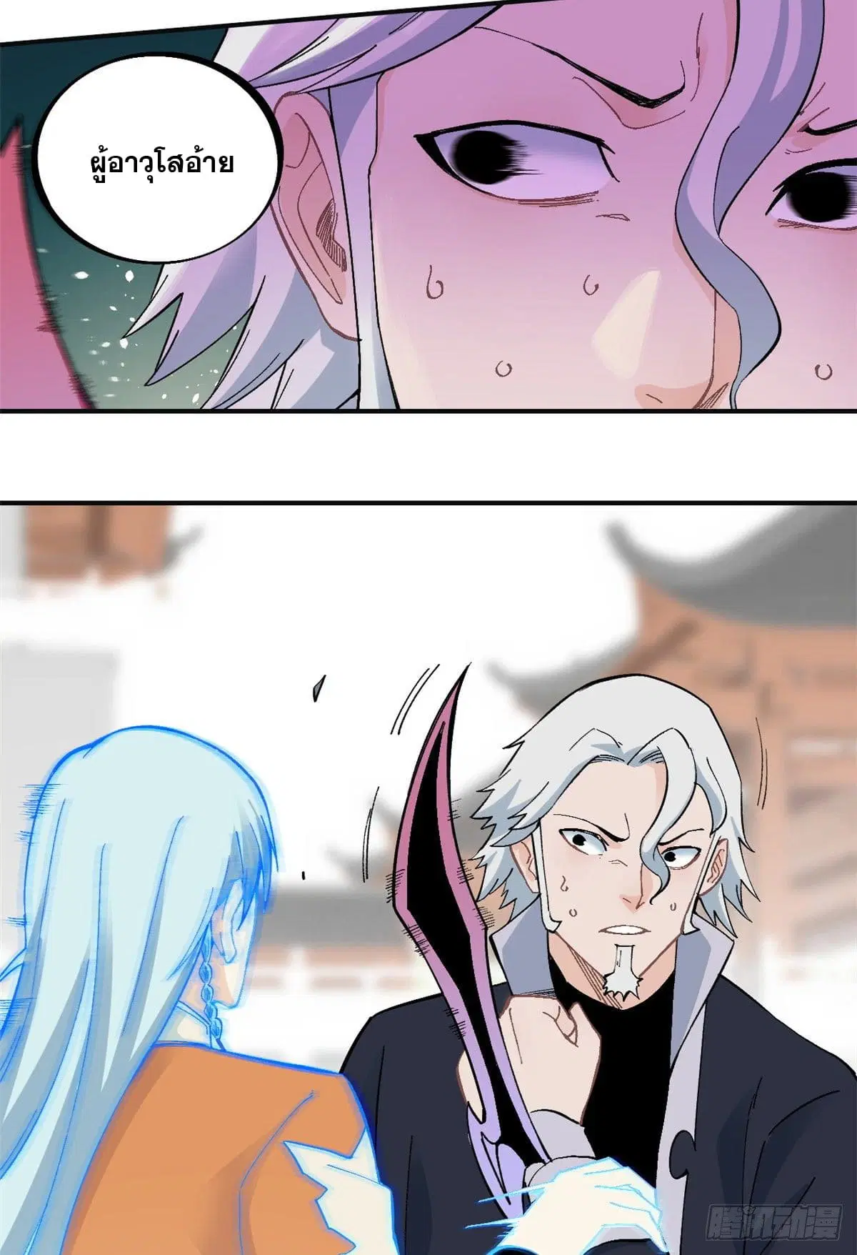 All Hail the Sect Leader ตอนที่ 28 หน้า 19