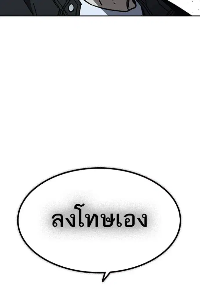 Study Group ตอนที่ 248 หน้า 140