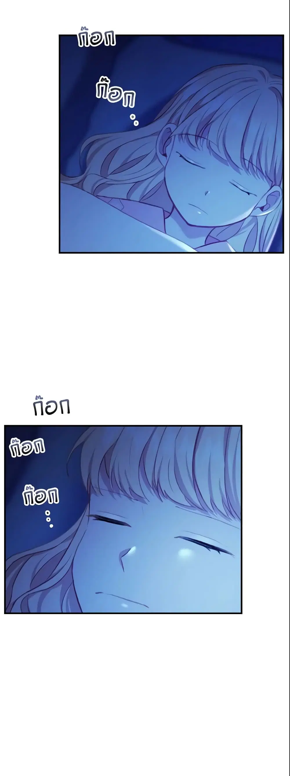 The Beloved Little Princess ตอนที่ 60 หน้า 11