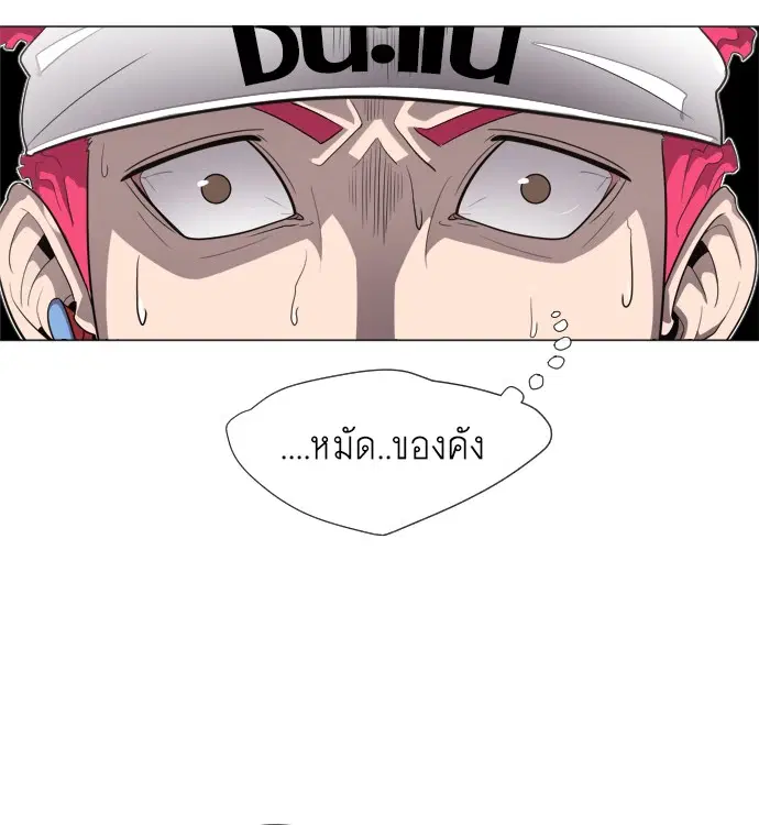 Superhuman Era ตอนที่ 4 หน้า 171