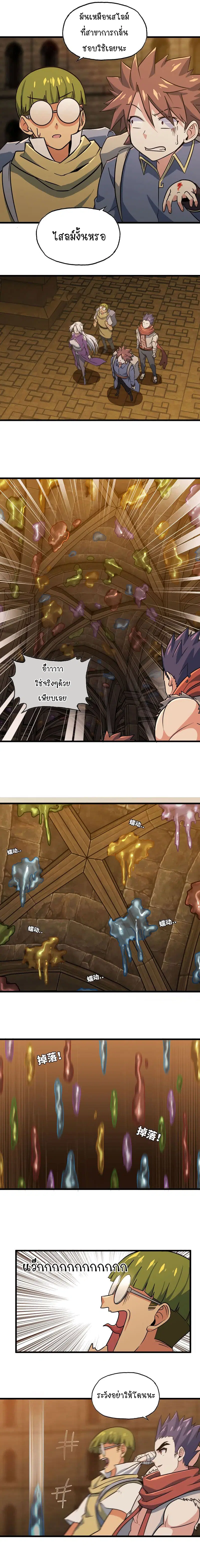 My Wife is a Demon Queen ตอนที่ 161 หน้า 7