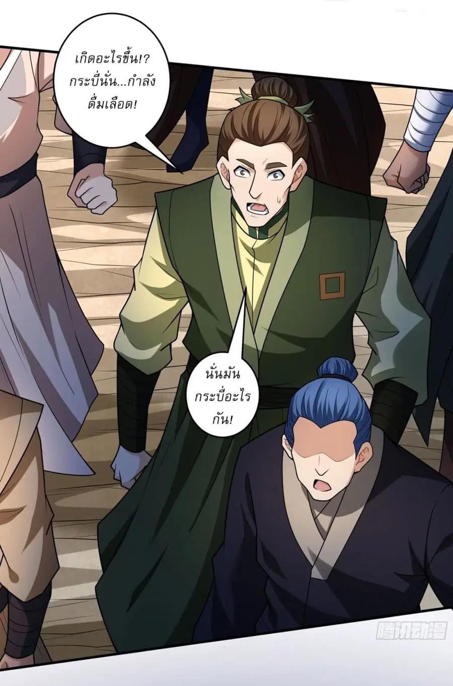 God of Martial Arts ตอนที่ 780 หน้า 13