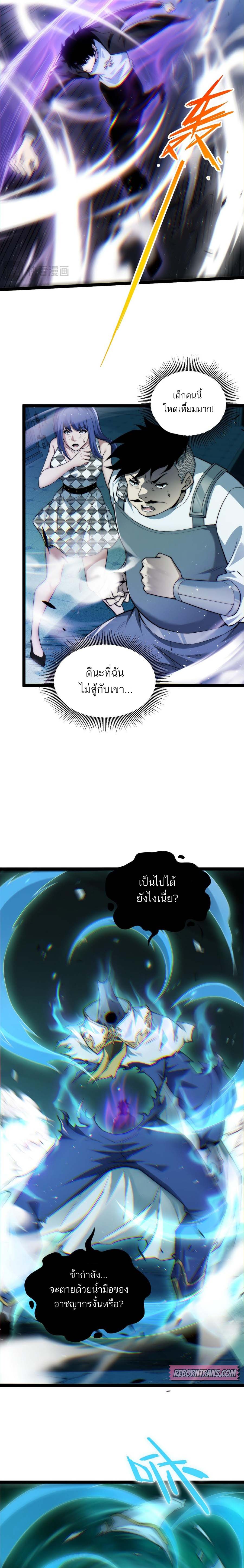 Maxed Strength Necromancer เนโครแมนเซอร์ ผู้ไร้เทียมทาน ตอนที่ 48 หน้า 23