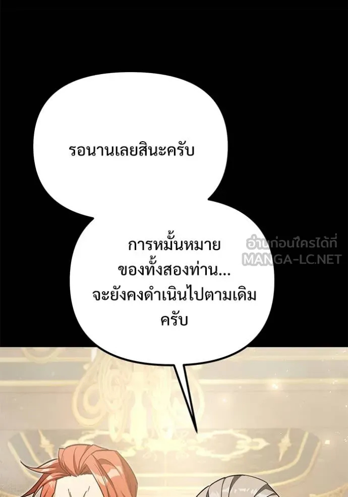 Terminally-Ill Genius Dark Knight อัศวินดำล่าท้าเวลา ตอนที่ 109 หน้า 91
