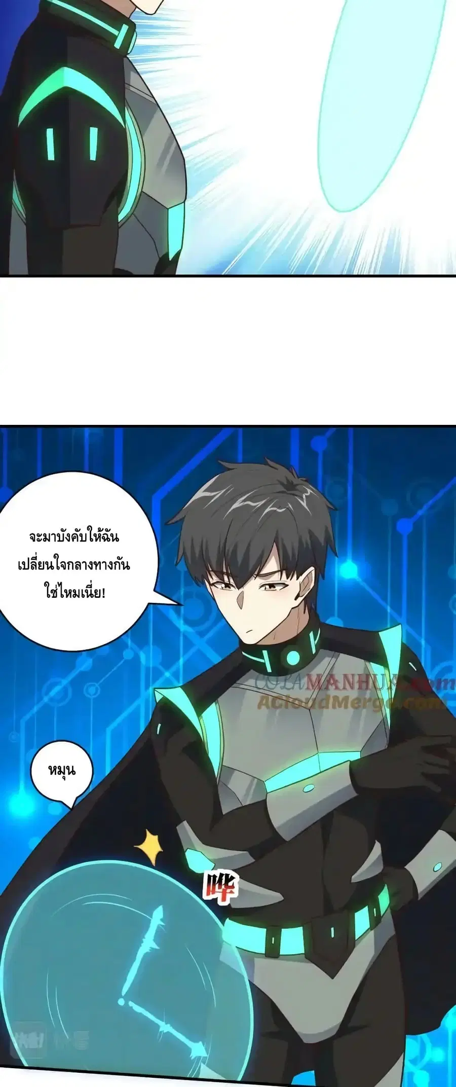 High Energy Strikes ตอนที่ 298 หน้า 18
