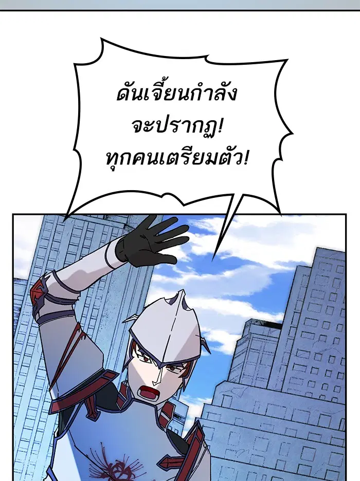 Return to Player ตอนที่ 53 หน้า 52