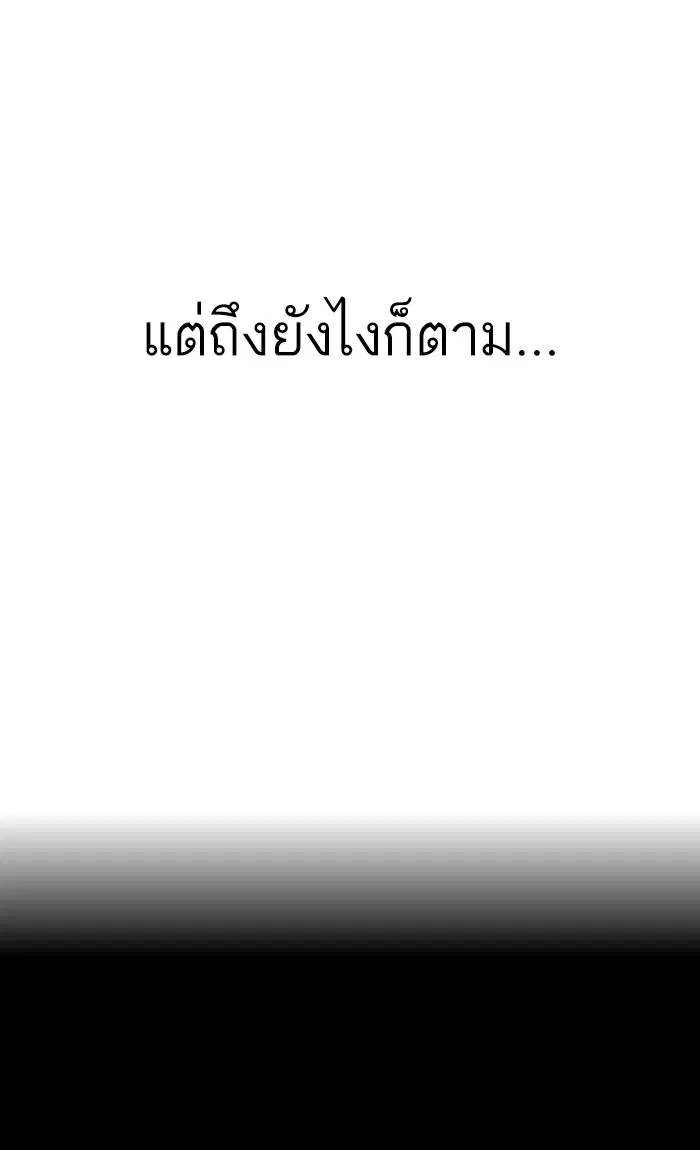 Random Chat ตอนที่ 68 หน้า 102