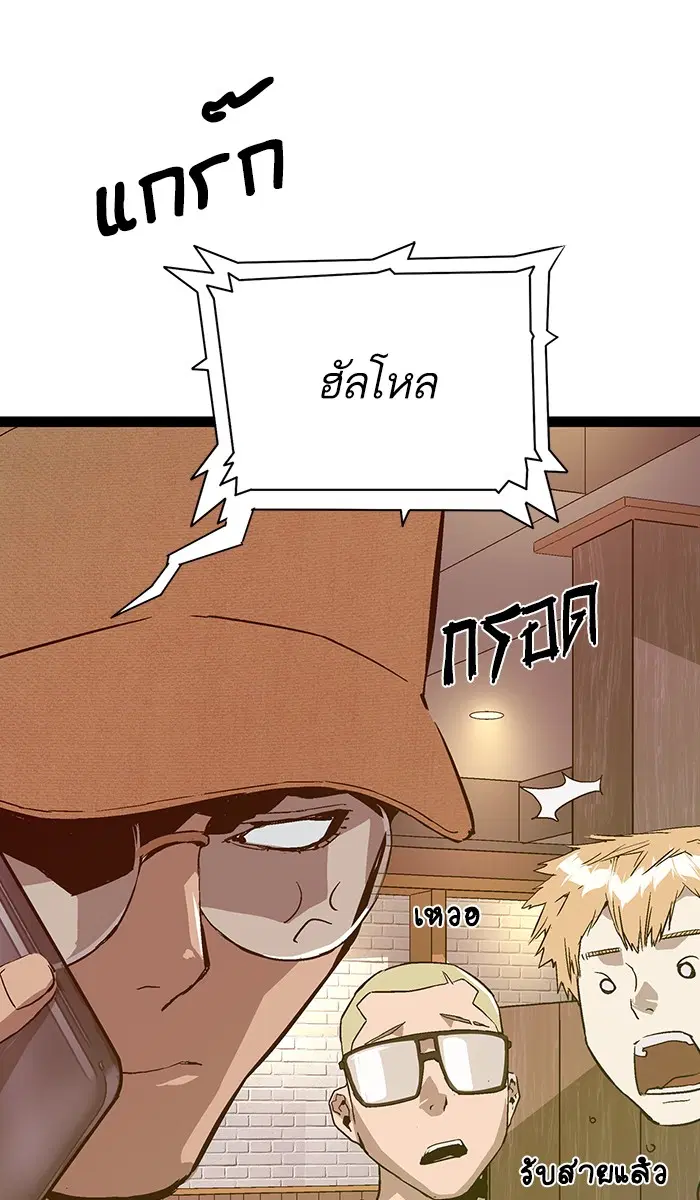 Weak Hero ตอนที่ 115 หน้า 94