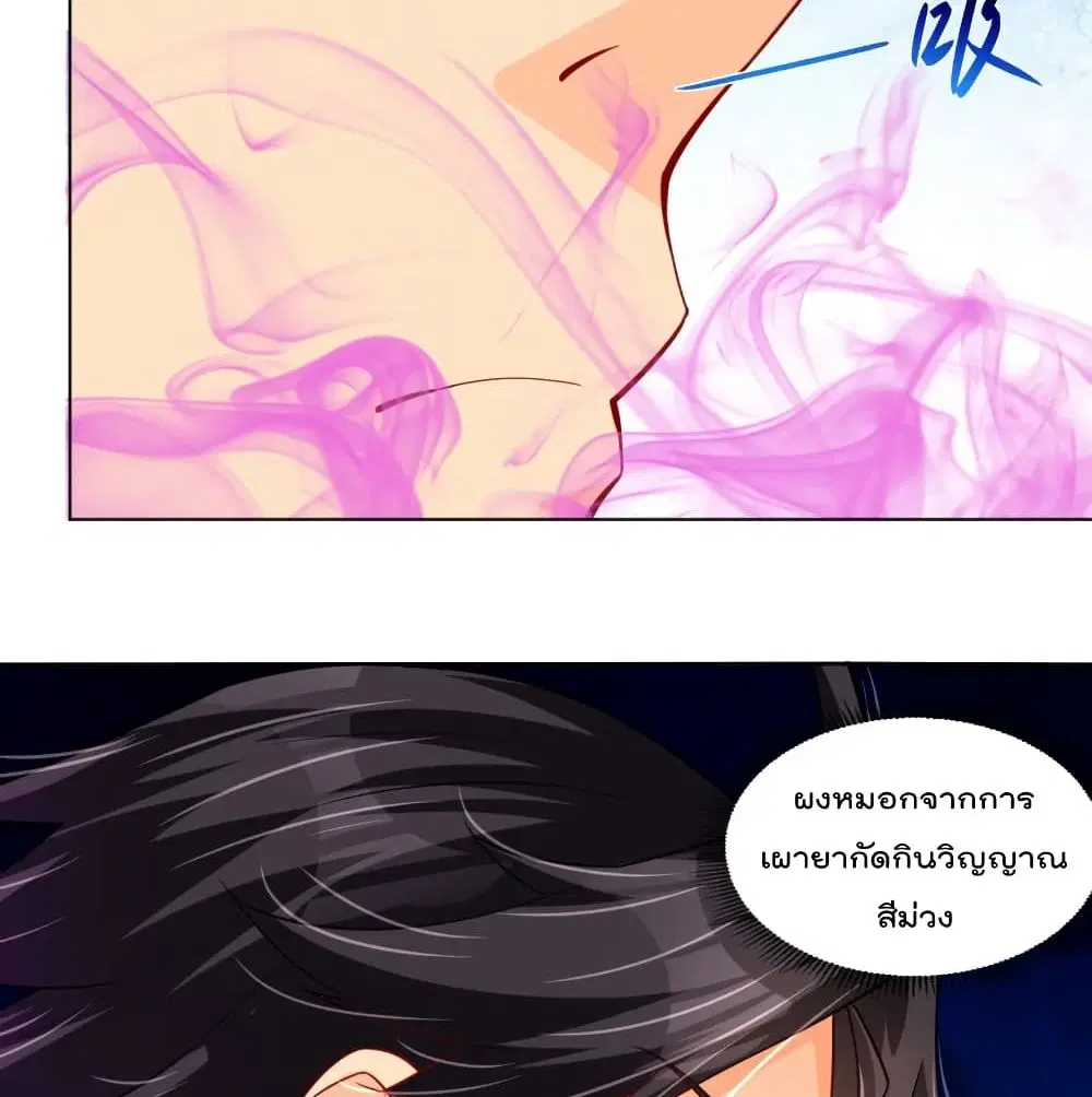 Rebirth God of War ตอนที่ 231 หน้า 15