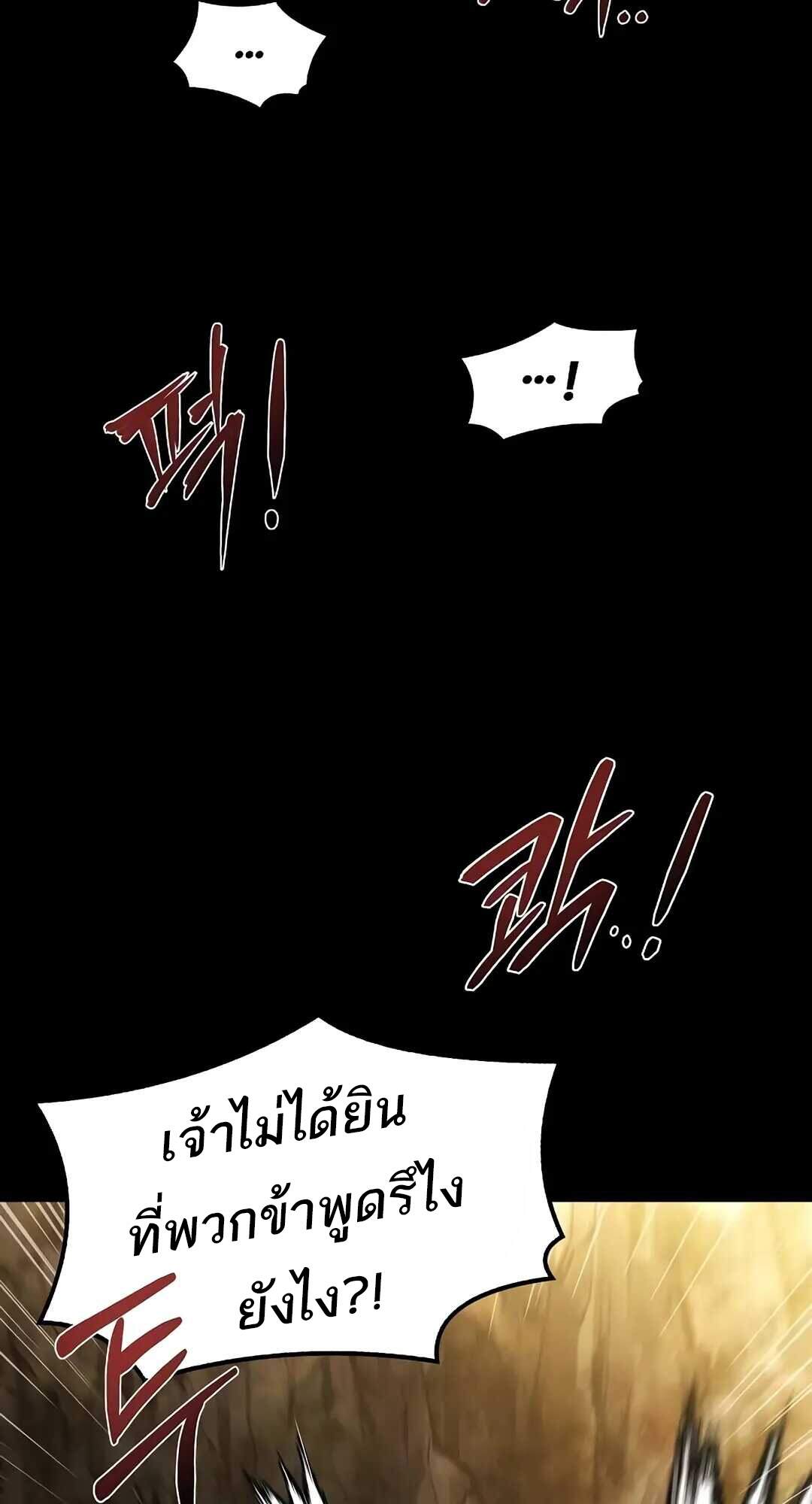 A Wizard’s Restaurant ตอนที่ 69 หน้า 117
