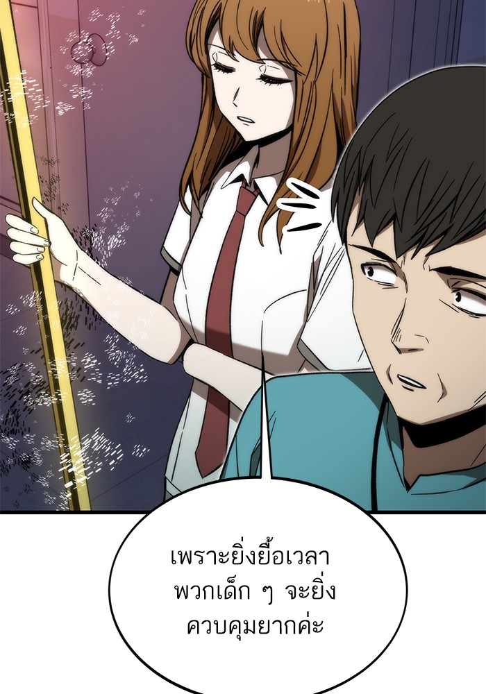 Ultra Alter แอ็กรองสตรองโคตร ตอนที่ 69 หน้า 150