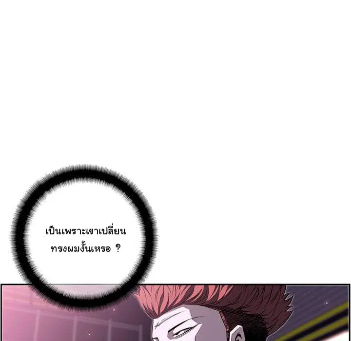 SuperNova ตอนที่ 64 หน้า 46
