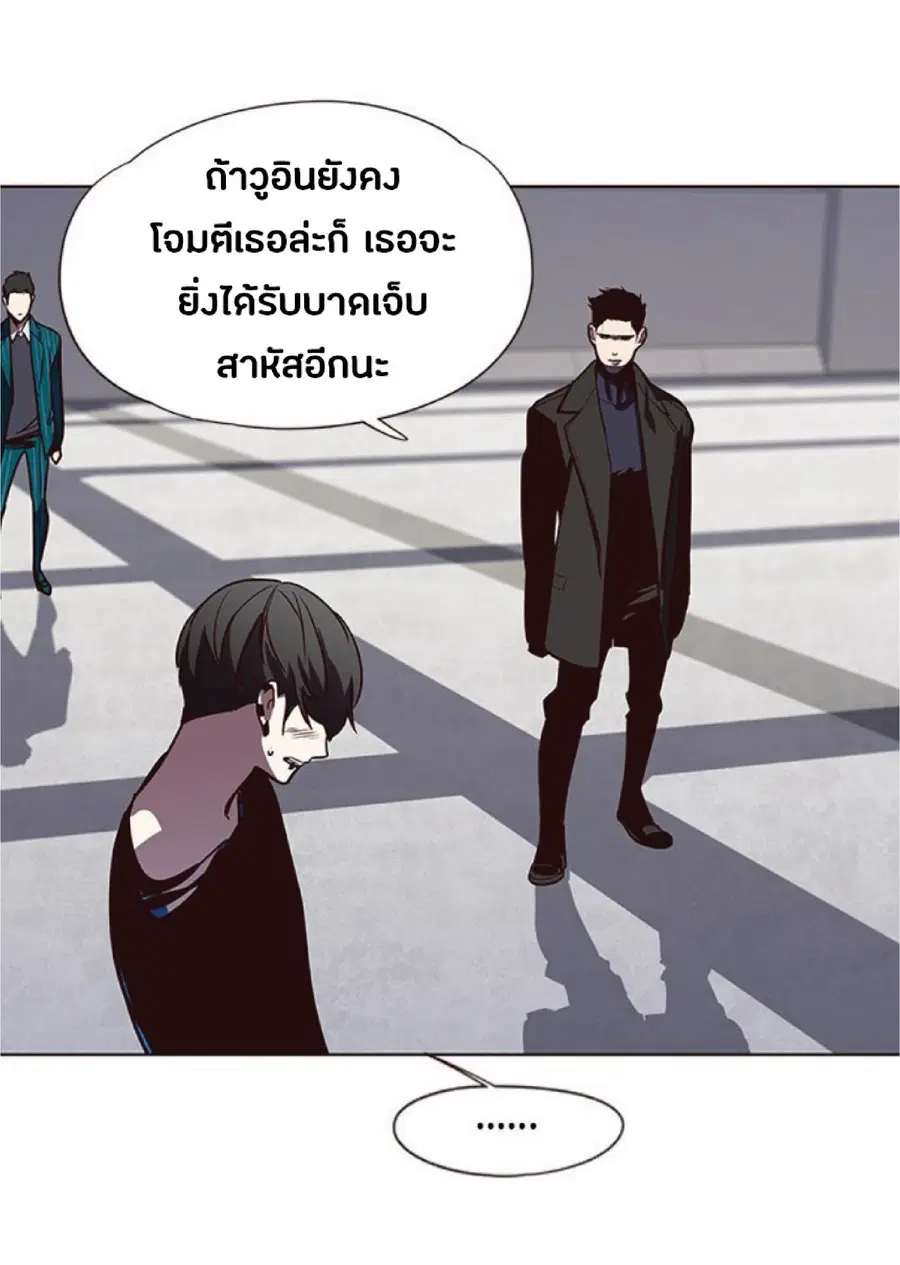 Eleceed ตอนที่ 52 หน้า 70