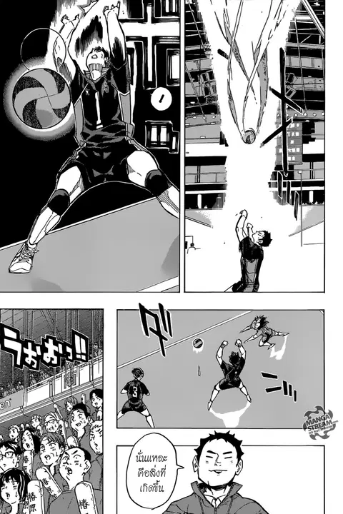 Haikyuu!! ตอนที่ 239 หน้า 16