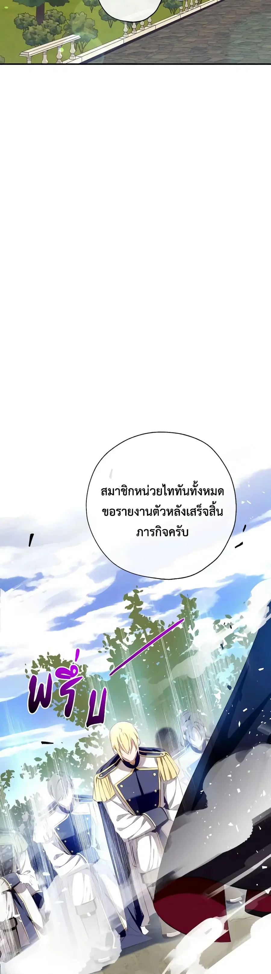 Can We Become a Family? ตอนที่ 96 หน้า 10