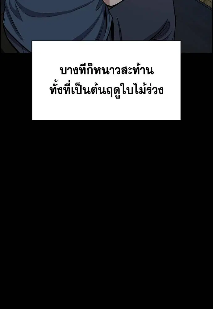 True Education ตอนที่ 126 หน้า 70