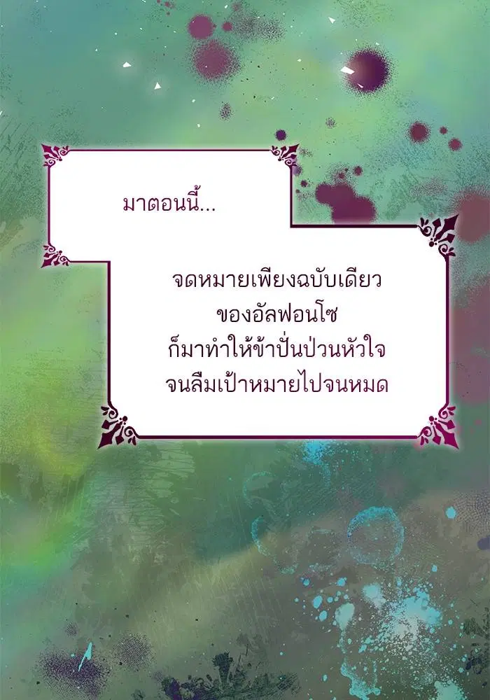 Sister I Am the Queen in This Life ตอนที่ 36 หน้า 22