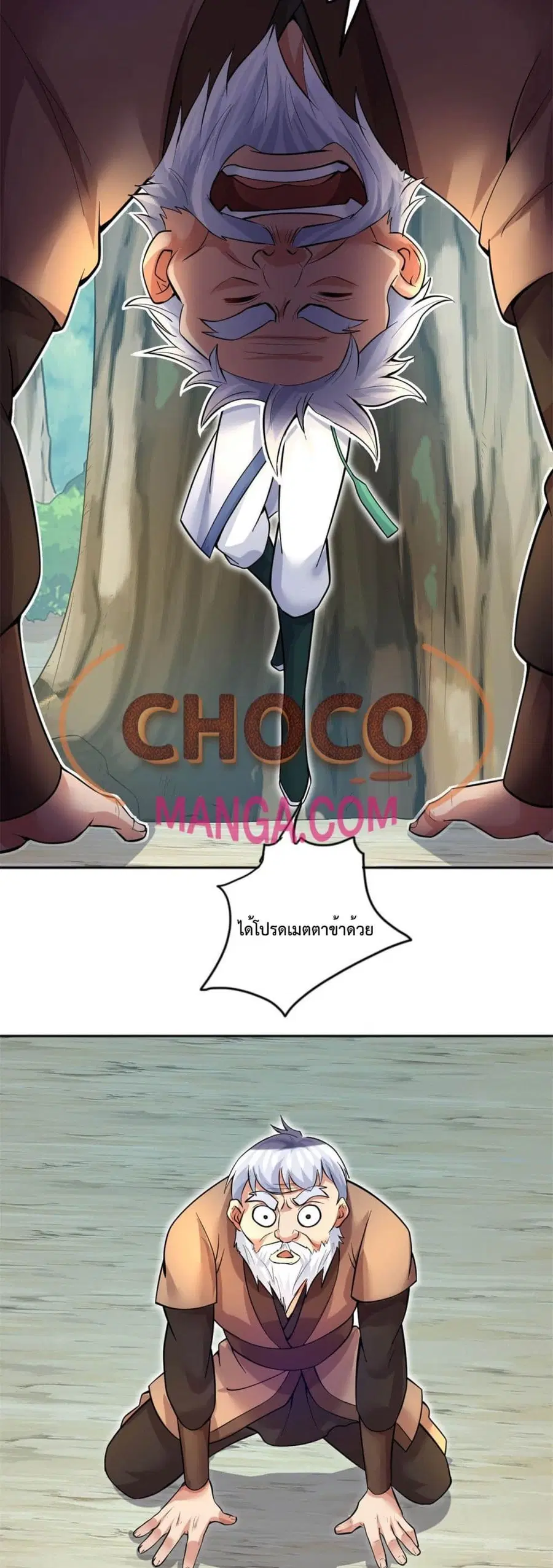 I Can Become A Sword God ตอนที่ 29 หน้า 9