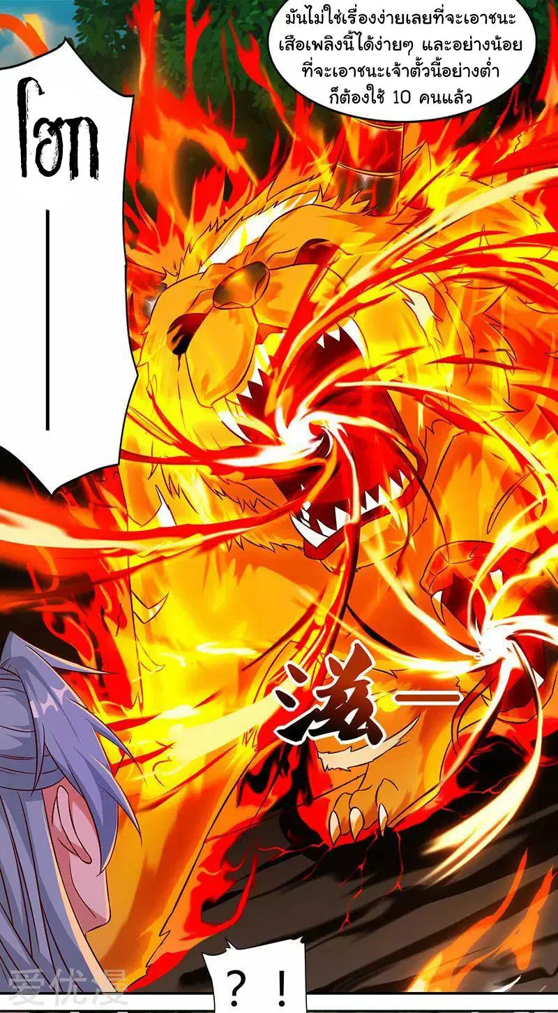 Reborn 80,000 years ตอนที่ 60 หน้า 34