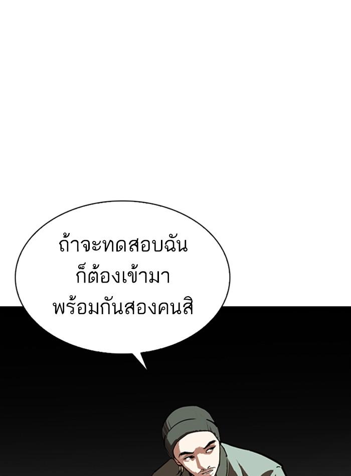 Lookism ตอนที่ 256 หน้า 32