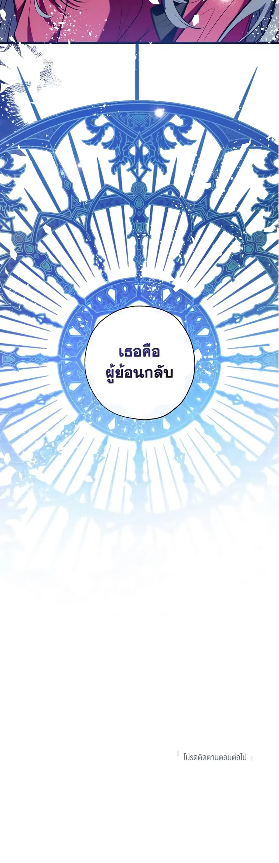 Can We Become a Family? ตอนที่ 82 หน้า 51