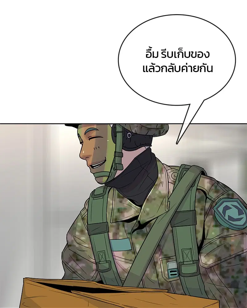 Kitchen Soldier ตอนที่ 74 หน้า 42